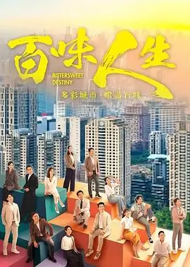 《江河故人》电视剧海报占位